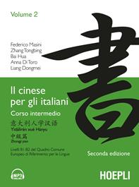 Il cinese per gli italiani. Vol. 2 - Federico Masini, Anna Di Toro - Libro Hoepli 2010 | Libraccio.it