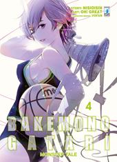 Bakemonogatari. Monster tale. Vol. 4