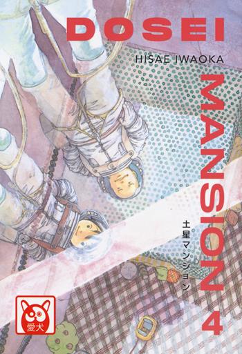 Dosei Mansion. Vol. 4 - Hisae Iwaoka - Libro Bao Publishing 2019, Aiken | Libraccio.it