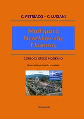 Corso di greco moderno-Mathìmata Neoellinikìs Glòssas. Nuova ediz.