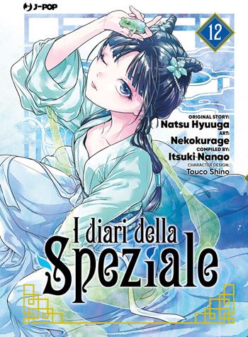 I diari della speziale. Vol. 12 - Natsu Hyuuga, Itsuki Nanao - Libro Edizioni BD 2024, J-POP | Libraccio.it