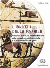 L'ordine delle parole. Versioni d'autore per il consolidamento delle competenze morfosintattiche.