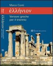 Ellenion. Versioni greche per il triennio. Con quaderno.
