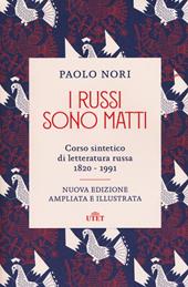 I russi sono matti. Corso sintetico di letteratura russa 1820-1991. Nuova ediz.