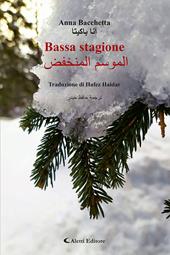 Bassa stagione. Ediz. italiana e araba