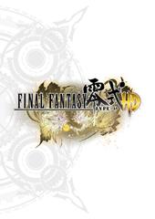 Final Fantasy Type 0 HD. Guida strategica ufficiale