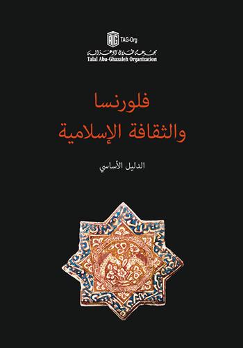 Florence and islamic culture. An essential guide. Ediz. araba  - Libro All'Insegna del Giglio 2022 | Libraccio.it