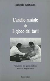 L' anello nuziale. Il gioco del Tavli