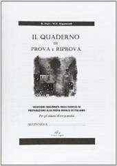 Il quaderno di prova e riprova. Soluzioni ragionate degli esercizi di preparazione alla prova INVALSI. Per la 3ª classe della Scuola media