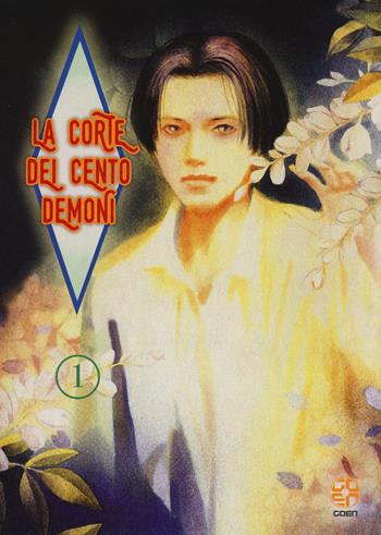 La corte dei cento demoni. Vol. 1 - Ichiko Ima - Libro Goen 2022 | Libraccio.it